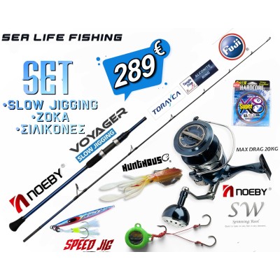 ΠΡΟΣΦΟΡΑ Σετ Ψαρέματος Slow Jigging Καλάμι NOEBY VOYAGER TORAYCA CARBON 1.96m C.W 30-260gr / 100 - 350gr Fuji Guides και Μηχανισμός NOEBY INFINITE SW  8000 - 10000 Max Drag 20kg