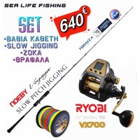 Προσφορά Σετ Βαθιά Καθετή Slow Jigging Ζόκα Καλάμι NOEBY VOYAGER Slow Pitch Jigging 1.83m / 1.77m C.W:Max 350gr / Max 500gr / Max 800gr  και Μηχανισμός Ηλεκτρικός RYOBI Adventure Power VX700
