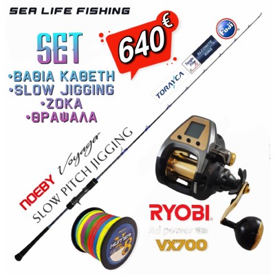 Προσφορά Σετ Βαθιά Καθετή Slow Jigging Ζόκα Καλάμι NOEBY VOYAGER Slow Pitch Jigging 1.83m / 1.77m C.W:Max 350gr / Max 500gr / Max 800gr και Μηχανισμός Ηλεκτρικός RYOBI Adventure Power VX700 Προσφορά Σετ Βαθιά Καθετή Slow Jigging Ζόκα Καλάμι NOEBY VOYAGER Slow Pitch Jigging 1.83m / 1.77m C.W:Max 350gr / Max 500gr / Max 800gr και Μηχανισμός Ηλεκτρικός RYOBI Adventure Power VX700