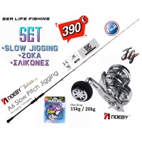 Προσφορά Σετ Slow Jigging Ζόκα Σιλικόνες Καλάμι Μονοκόμματο NOEBY INFINITE A6 1.96m / 1.91m C.W: 30-150gr / 80 - 260gr / 150 - 350gr Fuji Alconite Guides και Μηχανισμός NOEBY NONSUCH JG 1500 / 2500 Max Drag 15kg / 20kg