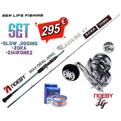 ΠΡΟΣΦΟΡΑ Σετ Ψαρέματος Slow Jigging Καλάμι NOEBY Leisure K7 1.96m C.W: 30-260gr / 100-350gr και Μηχανισμός NOEBY NONSUCH JG 1500 Max Drag 15kg ΠΡΟΣΦΟΡΑ Σετ Ψαρέματος Slow Jigging Καλάμι NOEBY Leisure K7 1.96m C.W: 30-260gr / 100-350gr και Μηχανισμός NOEBY NONSUCH JG 1500 Max Drag 15kg