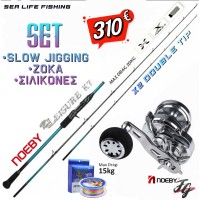 Σετ Ψαρέματος Slow Jigging Καλάμι NOEBY x Sea Life Fishing Leisure K7 Double tip (Διπλή Μύτη) 1.96m C.W:30 - 260gr + 100 - 350gr Max Drag 20kg και Μηχανισμός NOEBY NONSUCH JG 1500 Max Drag 15kg Σετ Ψαρέματος Slow Jigging Καλάμι NOEBY x Sea Life Fishing Leisure K7 Double tip (Διπλή Μύτη) 1.96m C.W:30 - 260gr + 100 - 350gr Max Drag 20kg και Μηχανισμός NOEBY NONSUCH JG 1500 Max Drag 15kg
