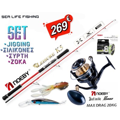 ΠΡΟΣΦΟΡΑ Σετ Ψαρέματος BIG GAME Καλάμι NOEBY Leisure K5 Jigging 1.83m C.W:120-260gr / 200-500gr και Μηχανισμός NOEBY INFINITE POWER Max Drag 20kg ΠΡΟΣΦΟΡΑ Σετ Ψαρέματος BIG GAME Καλάμι NOEBY Leisure K5 Jigging 1.83m C.W:120-260gr / 200-500gr και Μηχανισμός NOEBY INFINITE POWER Max Drag 20kg